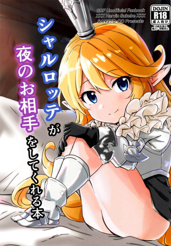 Charlotta ga Yoru no Oaite o Shite Kureru Hon cover