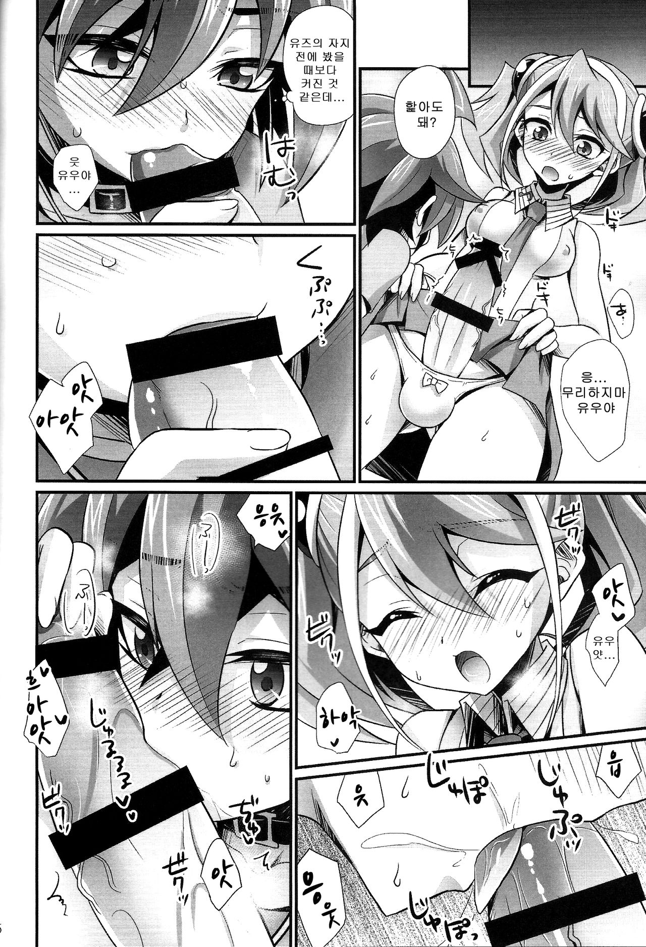 ACME of Smile! + FUTANARIHEROINE x HERO page 3 full