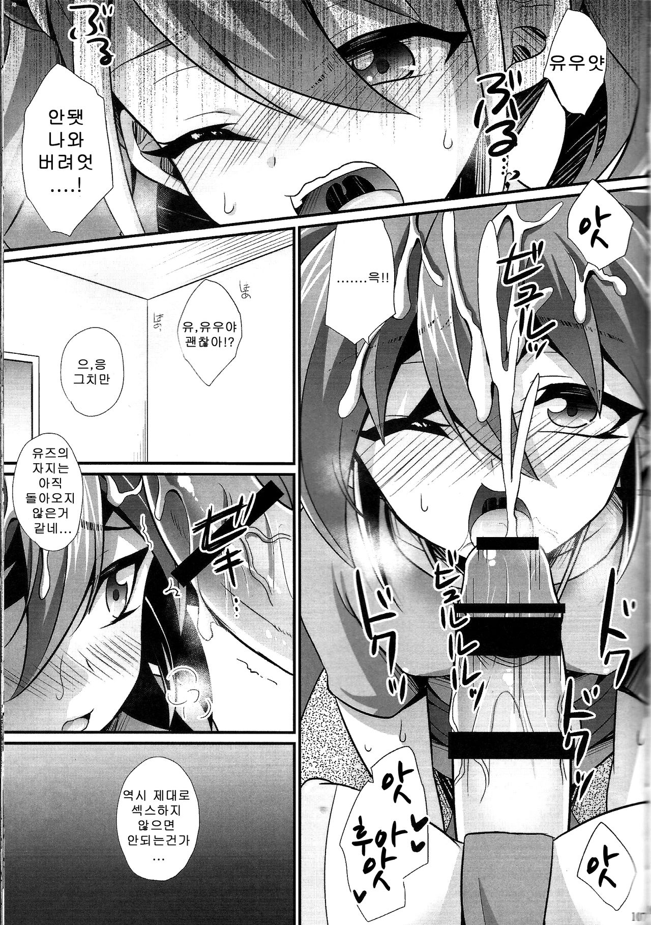 ACME of Smile! + FUTANARIHEROINE x HERO page 4 full