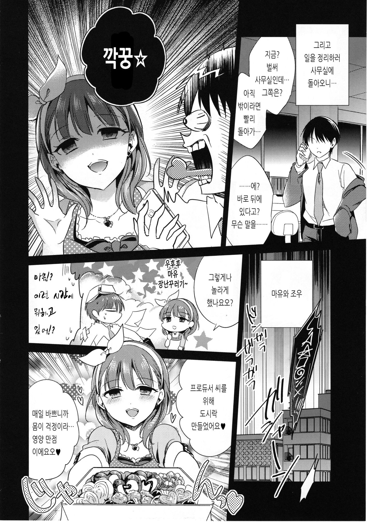 Midnight Temptation page 7 full