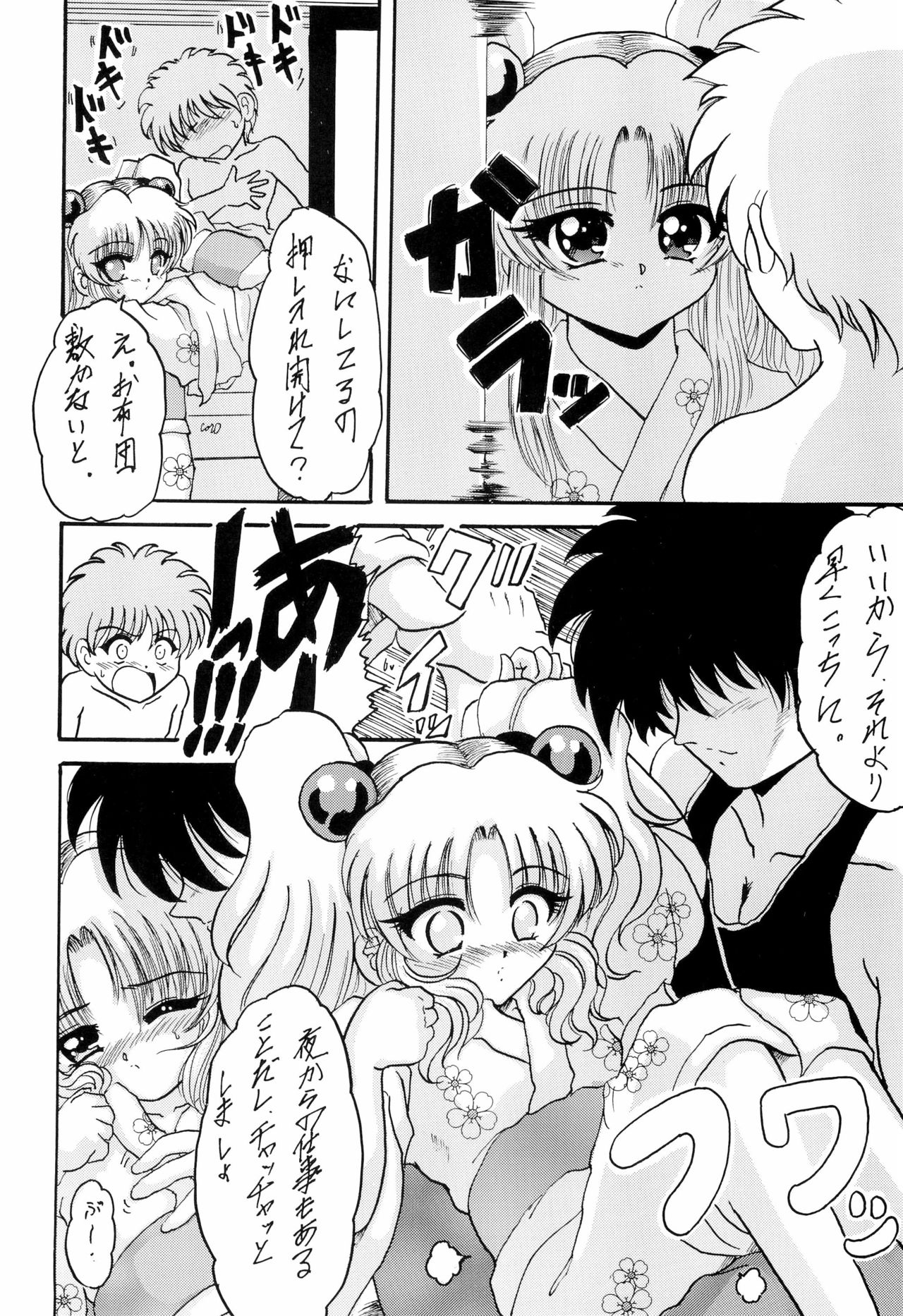 2 page 8 full