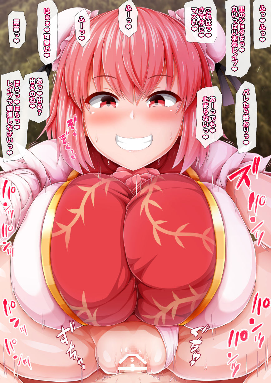 逆レ華扇ちゃん page 2 full
