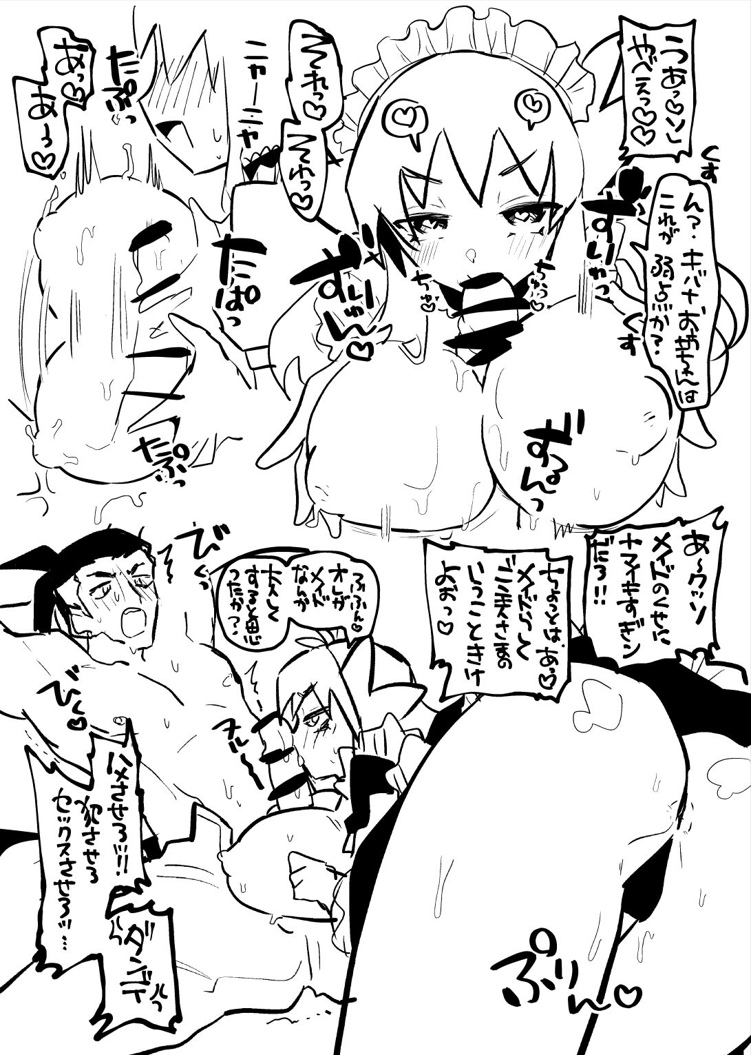 Sairoku Hon Sanpuru page 5 full