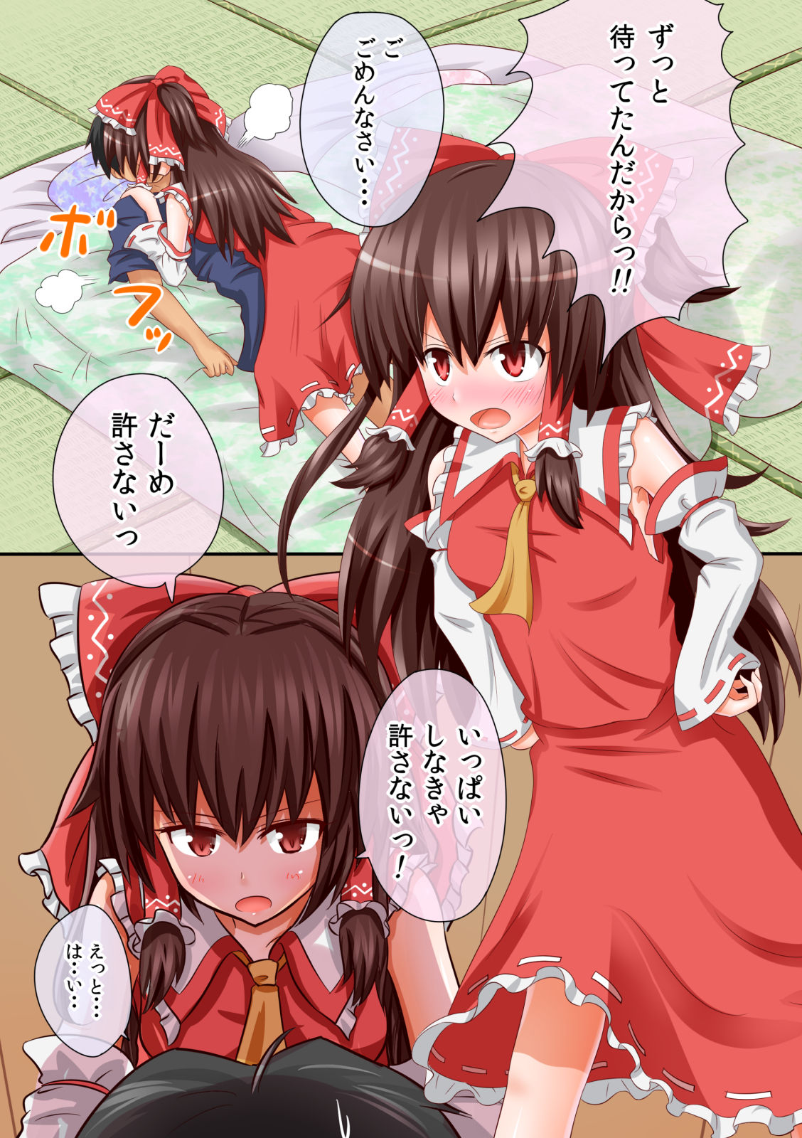 Touhou no Eroge Soushuuhen page 5 full