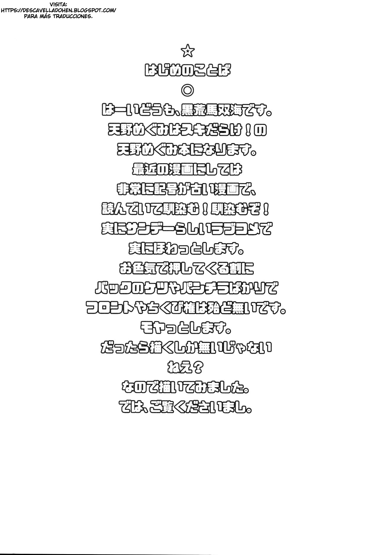 Amano Megumi wa Chinpo Suki na dake page 3 full