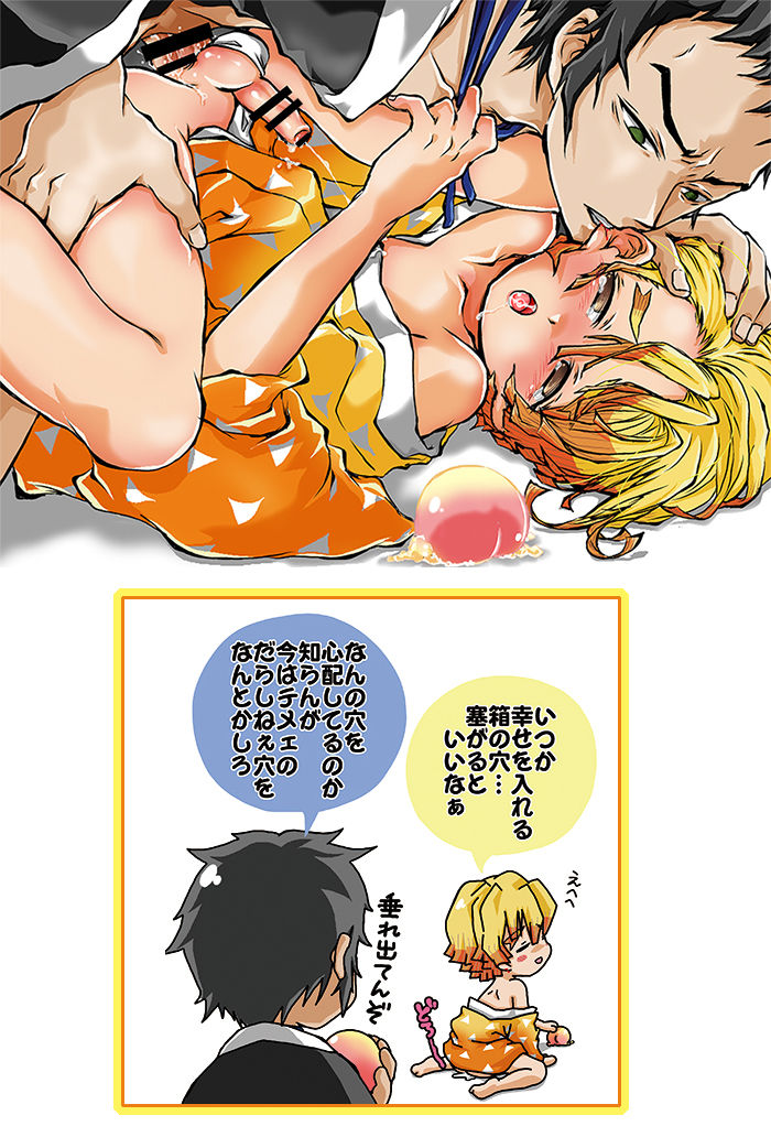 Zenitsu ③ page 3 full