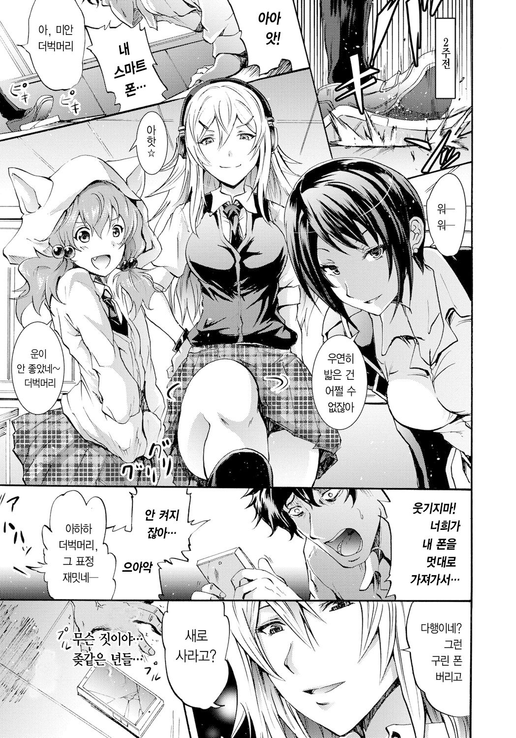 Siren -Kyousei Saimin Keitai- page 8 full
