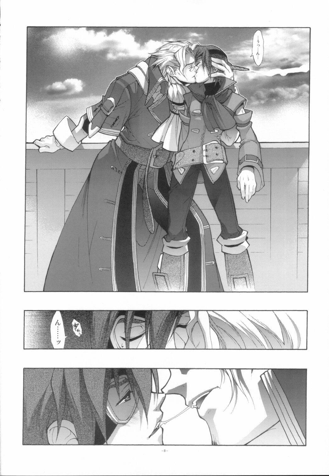 EA Onaji Sora no Shita De. page 9 full