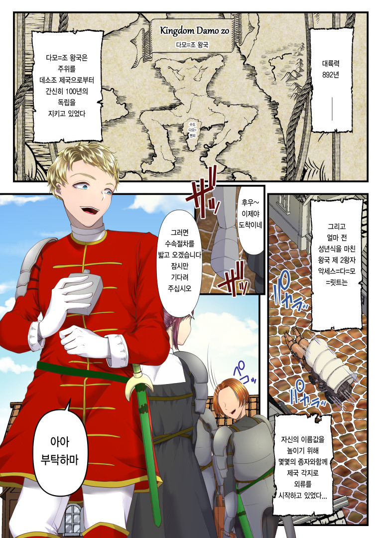 Koukyuu Shoufu no Baikoku Maso-ka Choukyou ~Juusha Baikyaku Hen~ | 고급창부의 매국 마조화 조교 ~종자 매각 편~ page 4 full