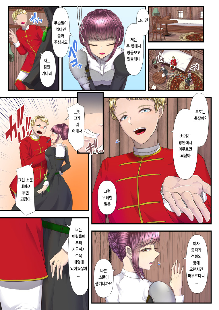 Koukyuu Shoufu no Baikoku Maso-ka Choukyou ~Juusha Baikyaku Hen~ | 고급창부의 매국 마조화 조교 ~종자 매각 편~ page 5 full