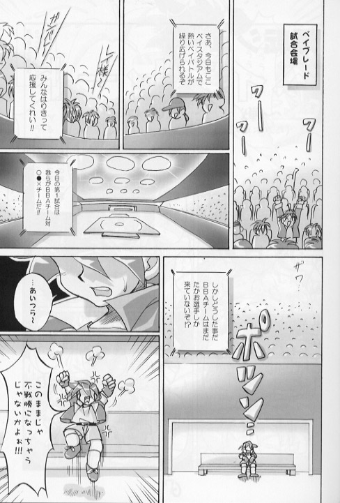 Let's Go Beiden page 4 full