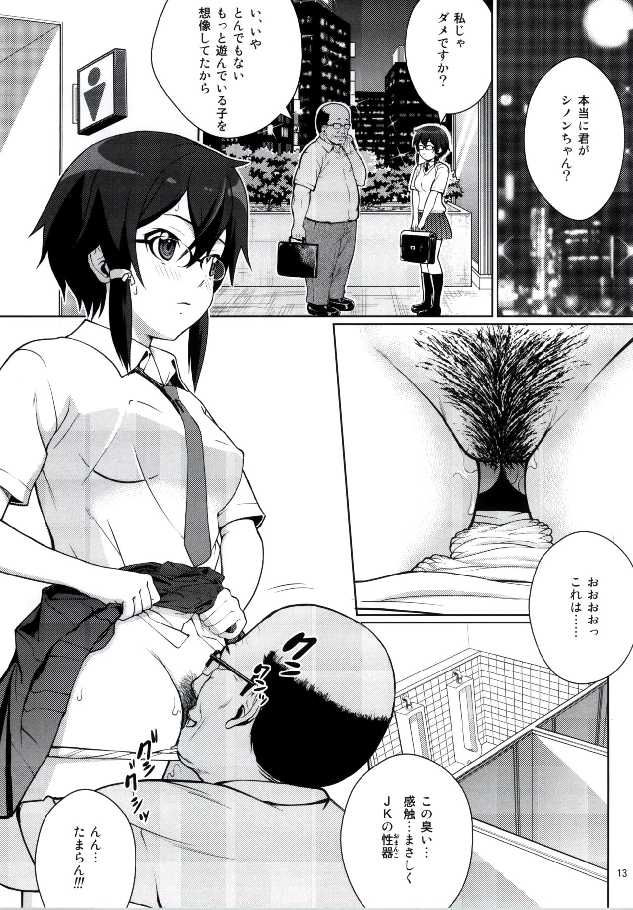 DATENSINON page 10 full