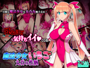 Mahou Shoujo Ichigo - Marunomi Seishoku cover