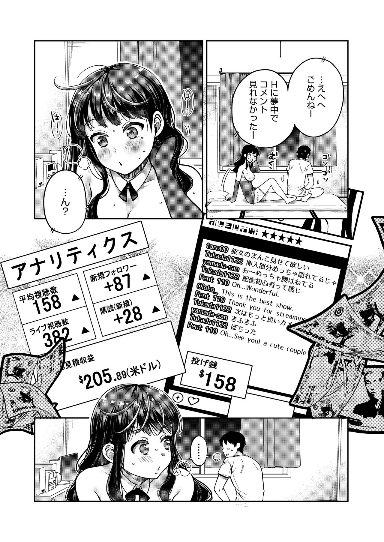 Motto Dashite ￥ page 10 full