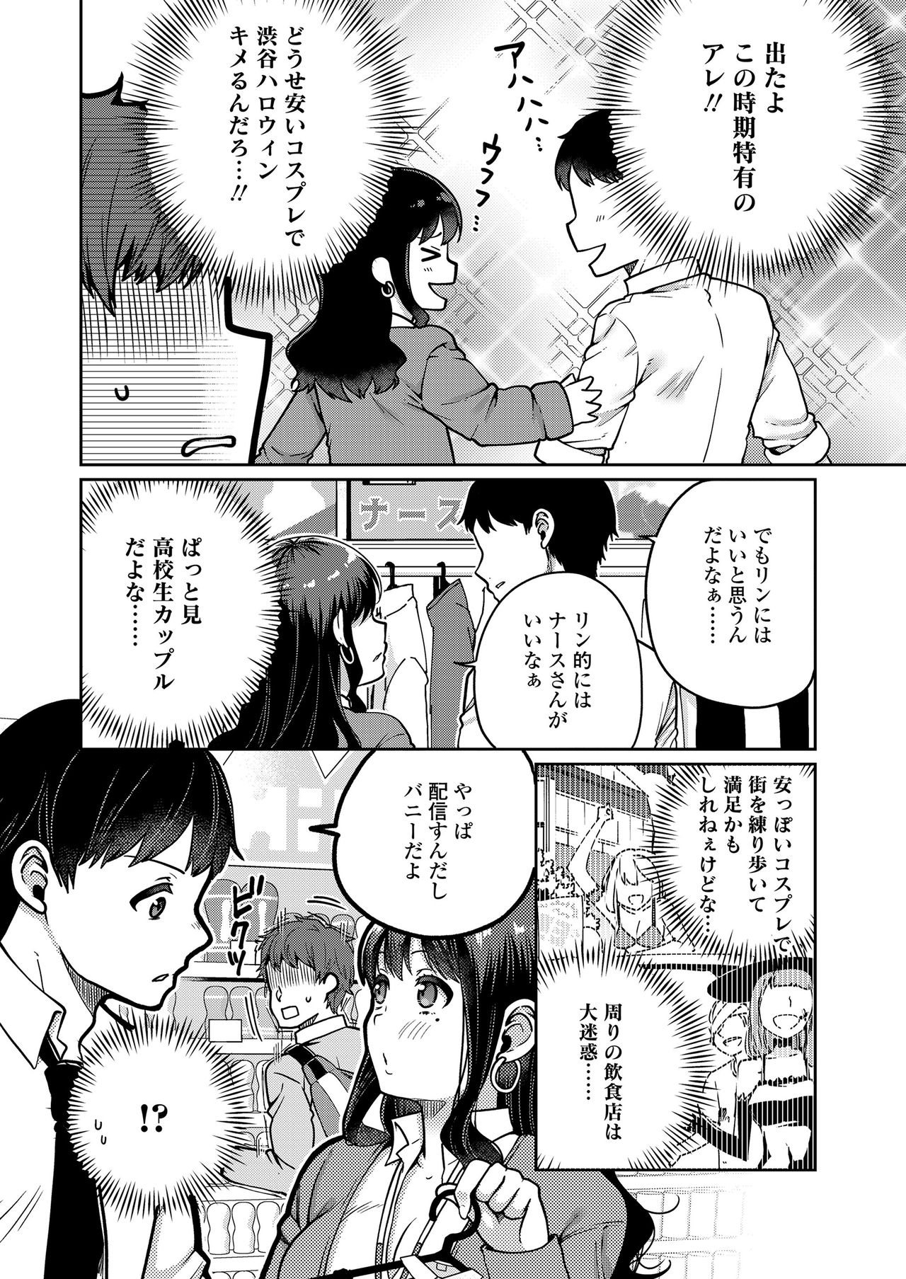 Motto Dashite ￥ page 4 full