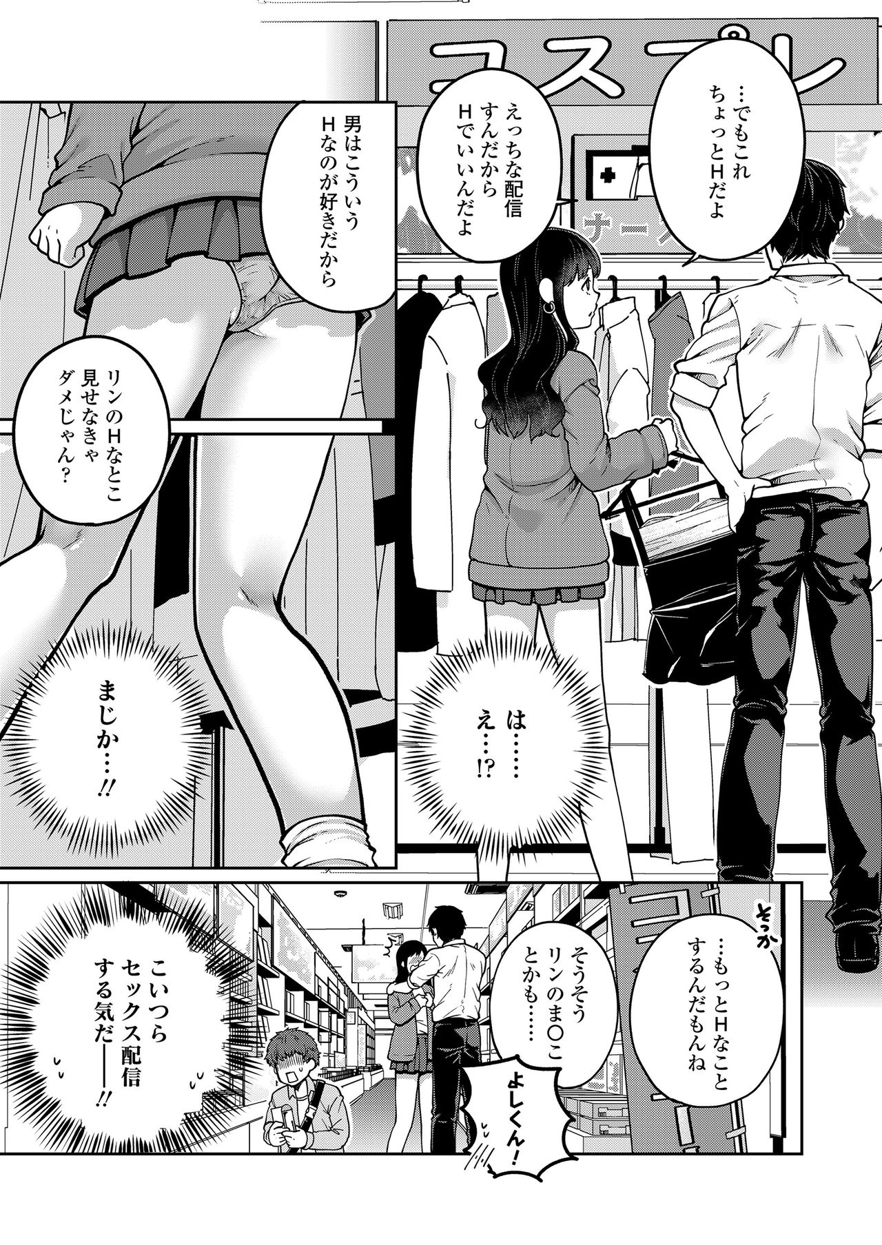 Motto Dashite ￥ page 5 full