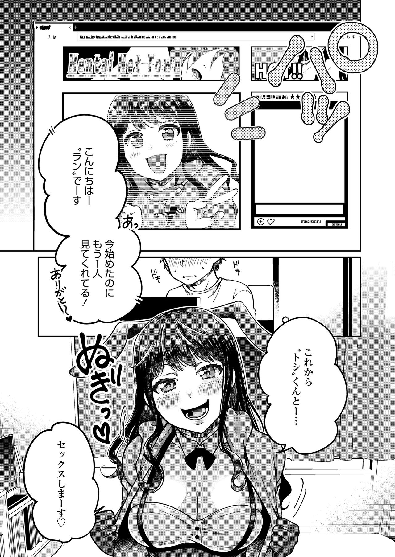 Motto Dashite ￥ page 7 full