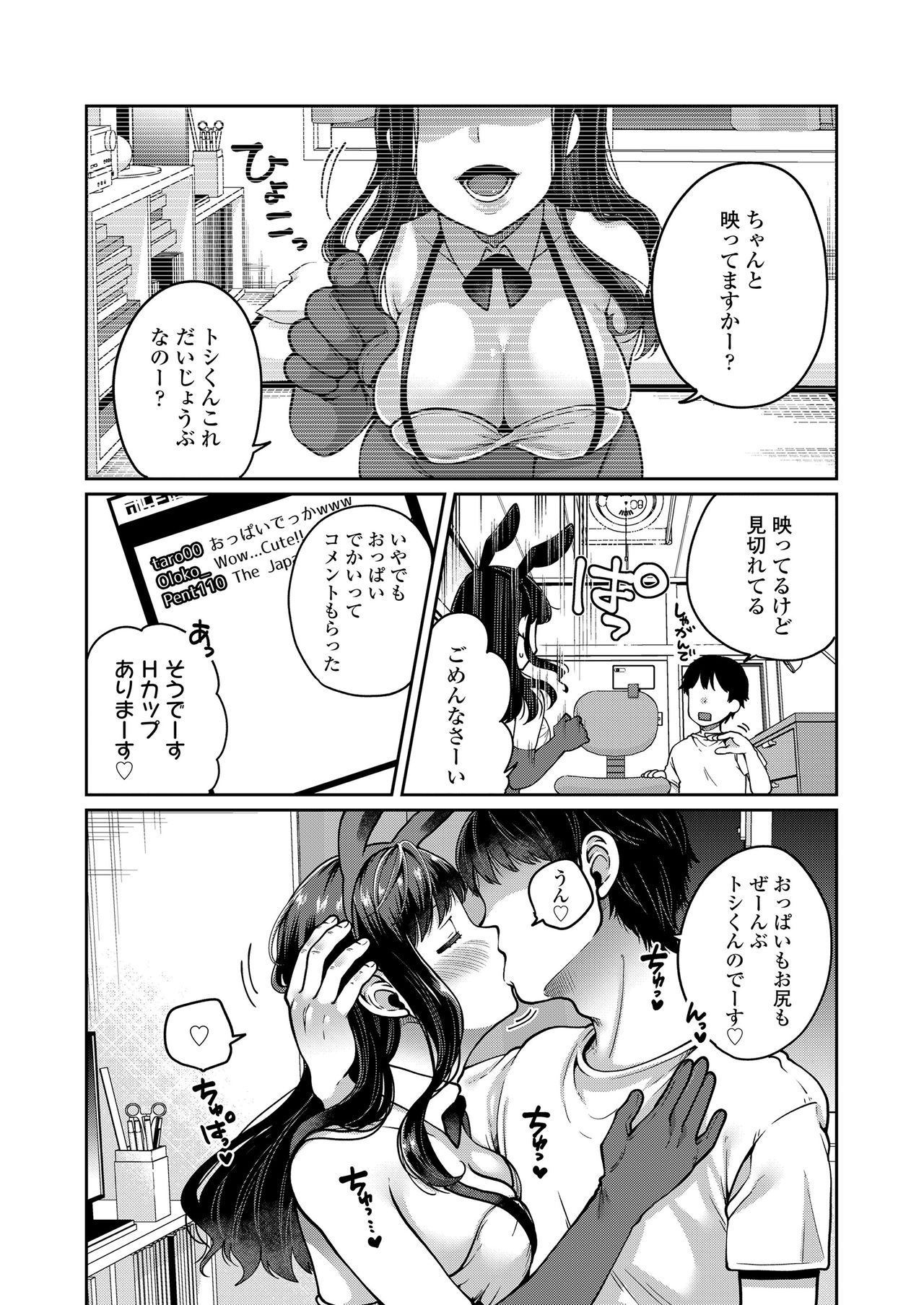 Motto Dashite ￥ page 8 full