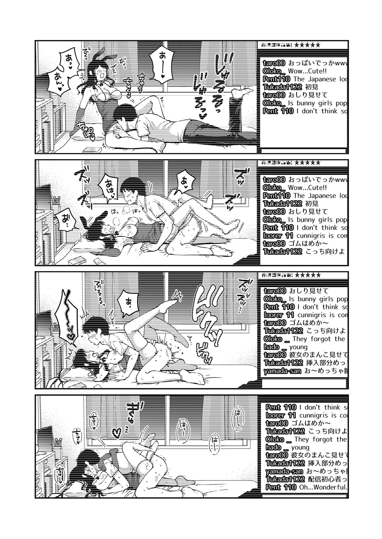 Motto Dashite ￥ page 9 full