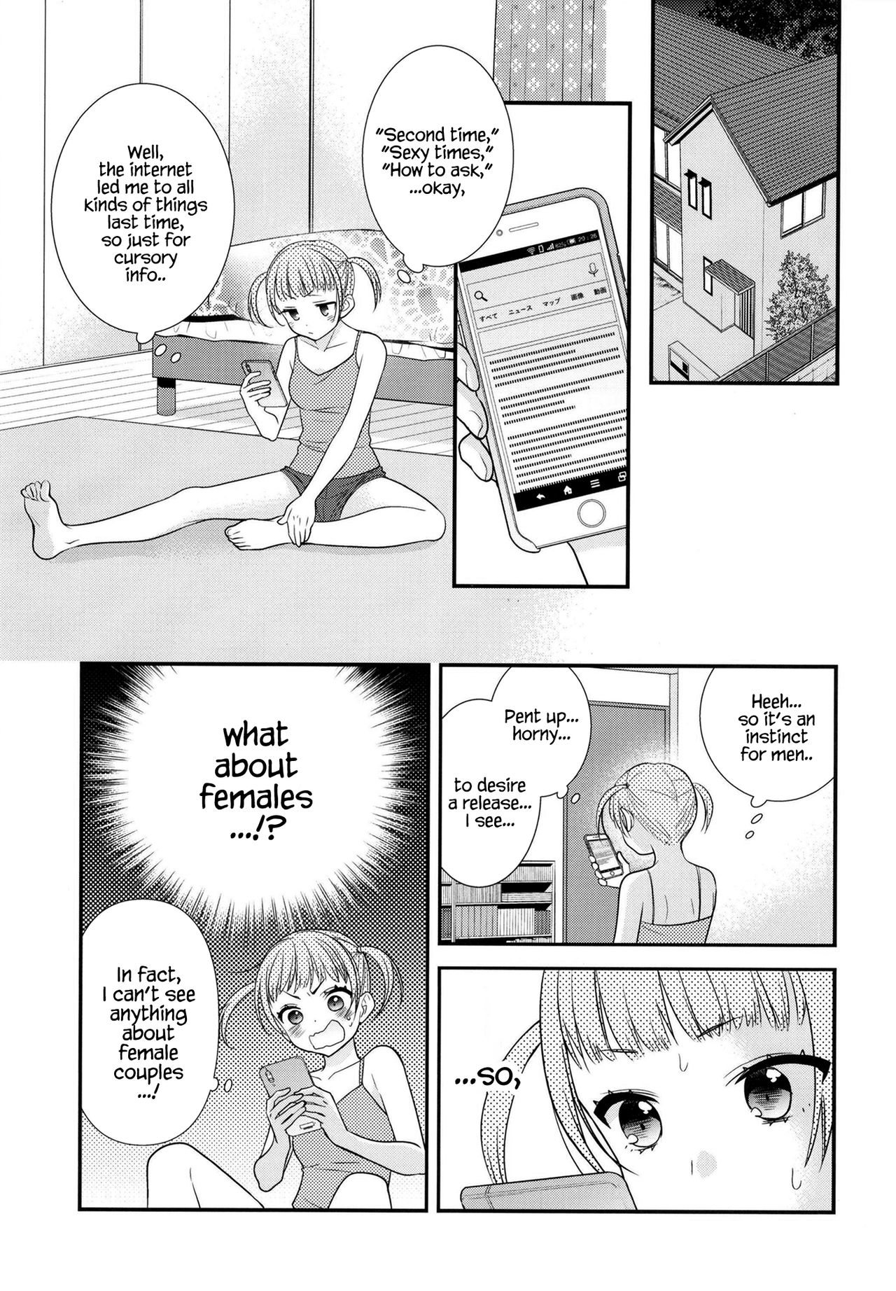 Sawaru kara, Sawatte. page 8 full