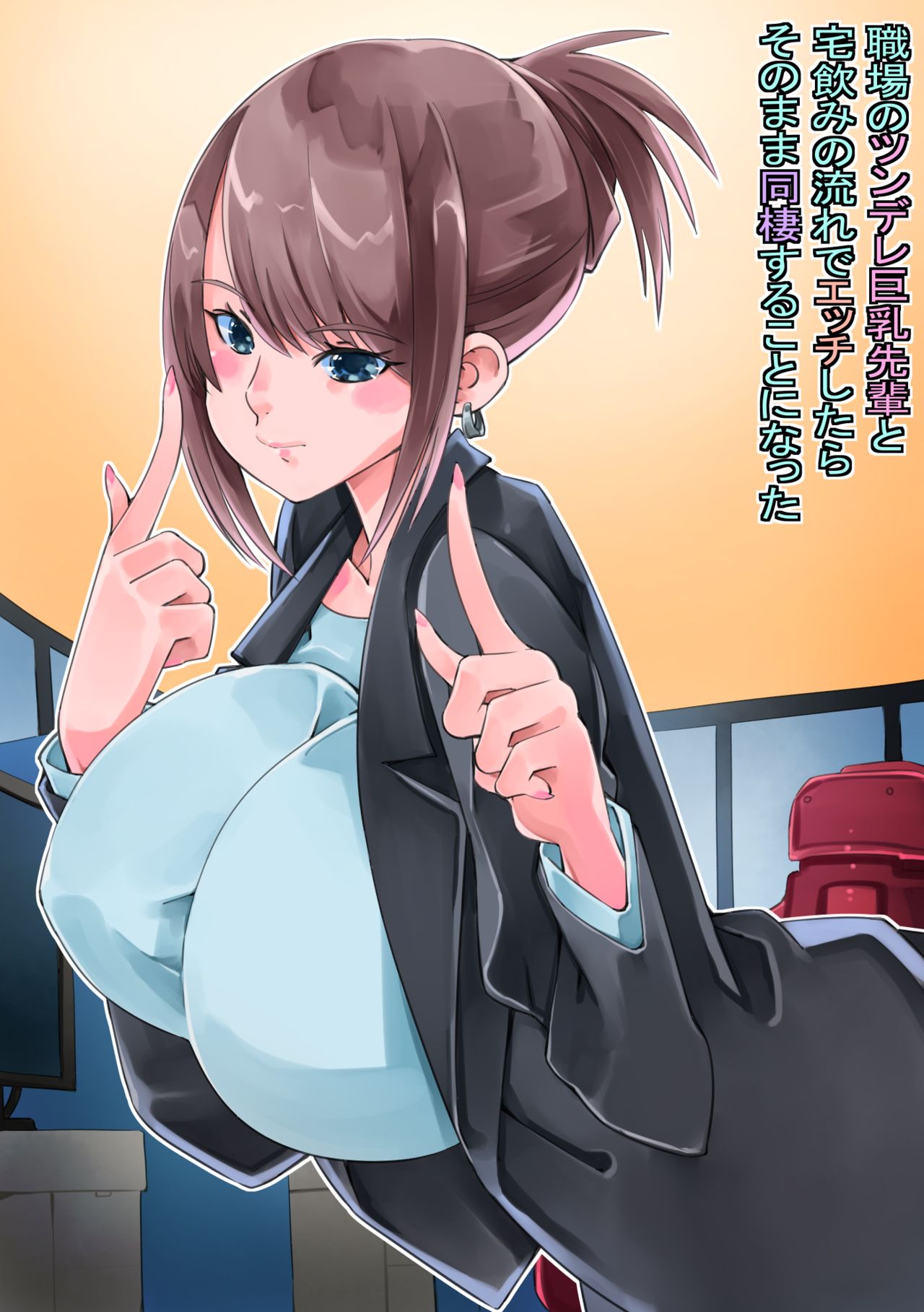 Shokuba no Tsundere Kyonyuu Senpai to Takunomi no Nagare de Ecchi Shitara Sono Mama Dousei Suru Koto ni Natta page 2 full