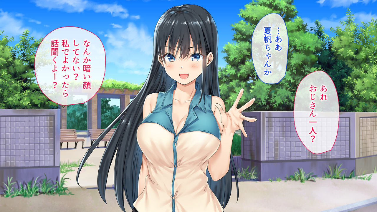 Kazoku ga Iede de Fuzai no Aida, Musume no Tomodachi to Hamemakurimashita. page 2 full