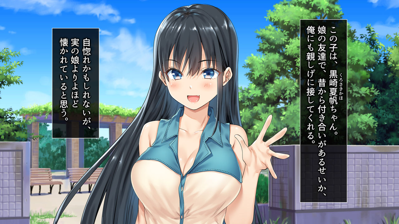 Kazoku ga Iede de Fuzai no Aida, Musume no Tomodachi to Hamemakurimashita. page 3 full