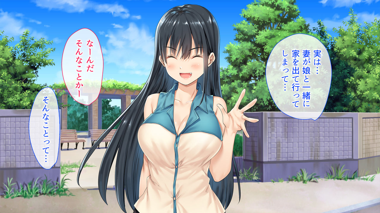 Kazoku ga Iede de Fuzai no Aida, Musume no Tomodachi to Hamemakurimashita. page 4 full