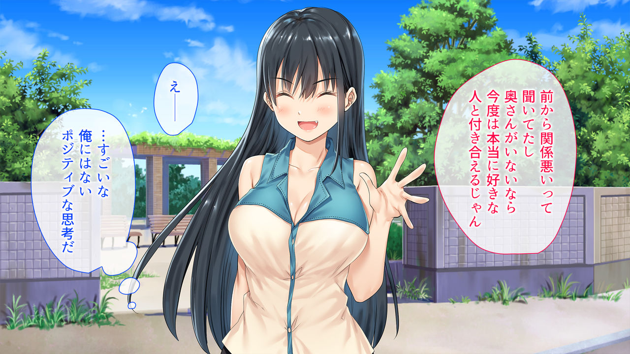 Kazoku ga Iede de Fuzai no Aida, Musume no Tomodachi to Hamemakurimashita. page 5 full