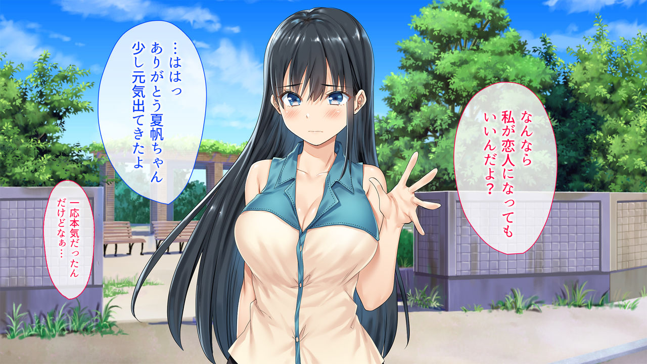 Kazoku ga Iede de Fuzai no Aida, Musume no Tomodachi to Hamemakurimashita. page 6 full