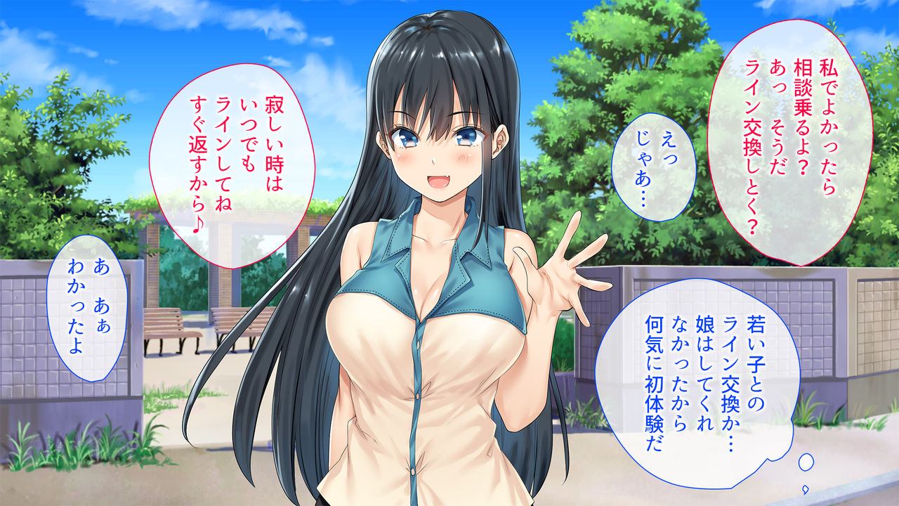 Kazoku ga Iede de Fuzai no Aida, Musume no Tomodachi to Hamemakurimashita. page 7 full