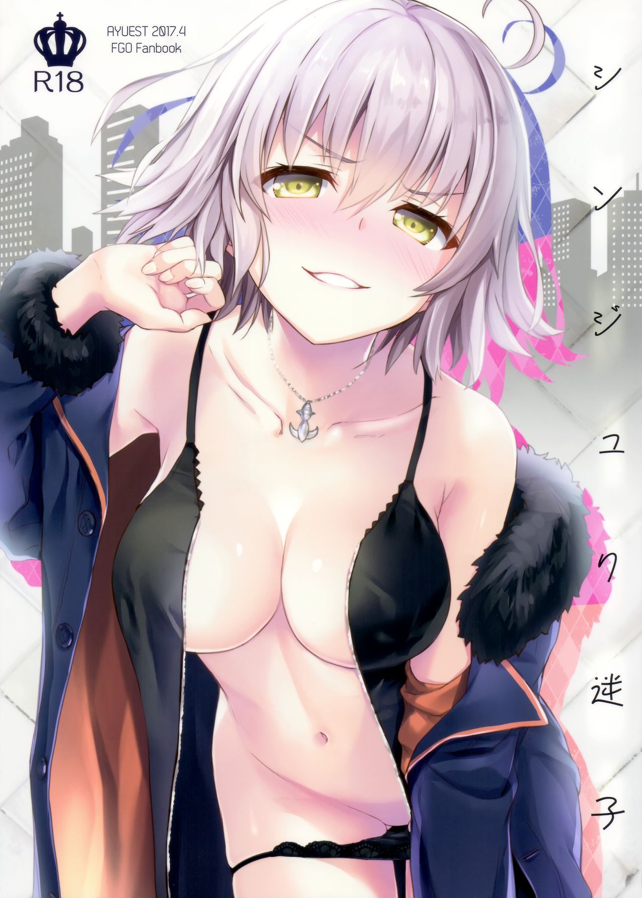 Shinjuku Maigo page 1 full