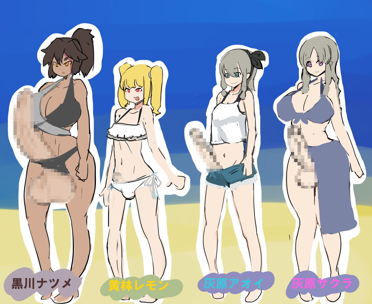 FUTA x FUTA Kasshoku Bakune Futanari ga Yarichin Futanari Shimai ni Yararechau Hanashi page 2 full