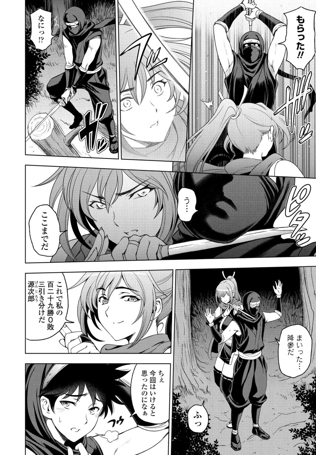 Nettori Netorare Ch. 7 -Kunoichi Kureha no Baai- page 2 full