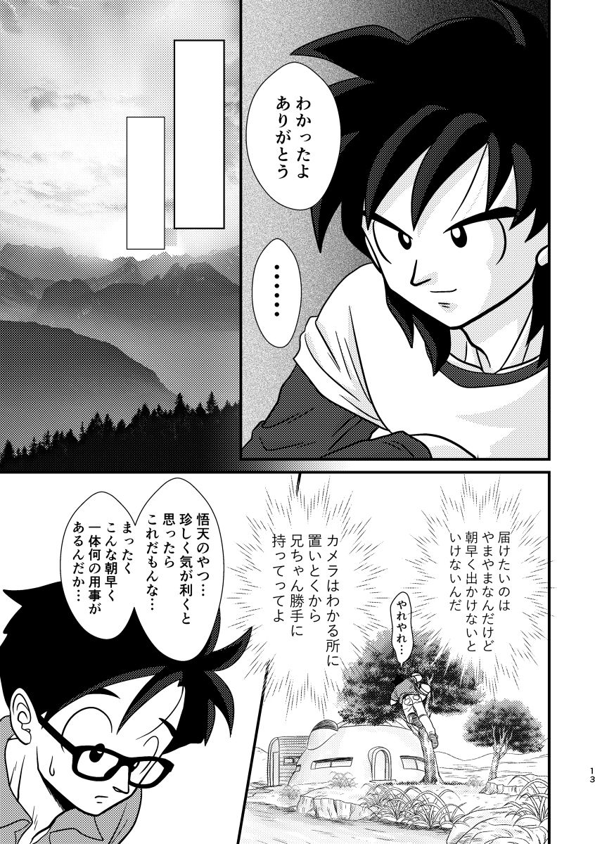 POV page 10 full