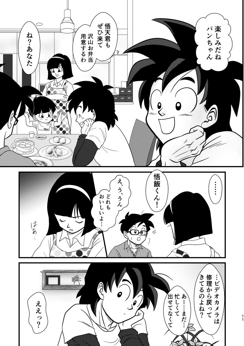 POV page 8 full