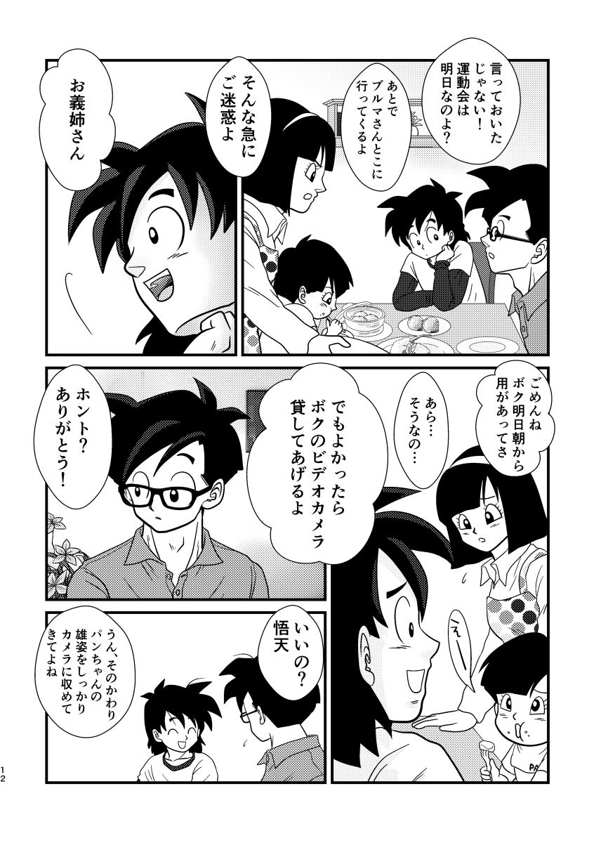 POV page 9 full