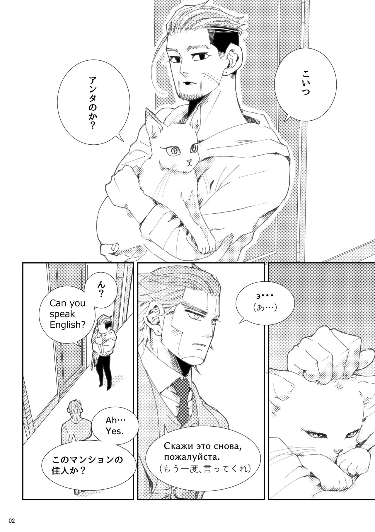 Flight ※ Web Sairoku page 3 full