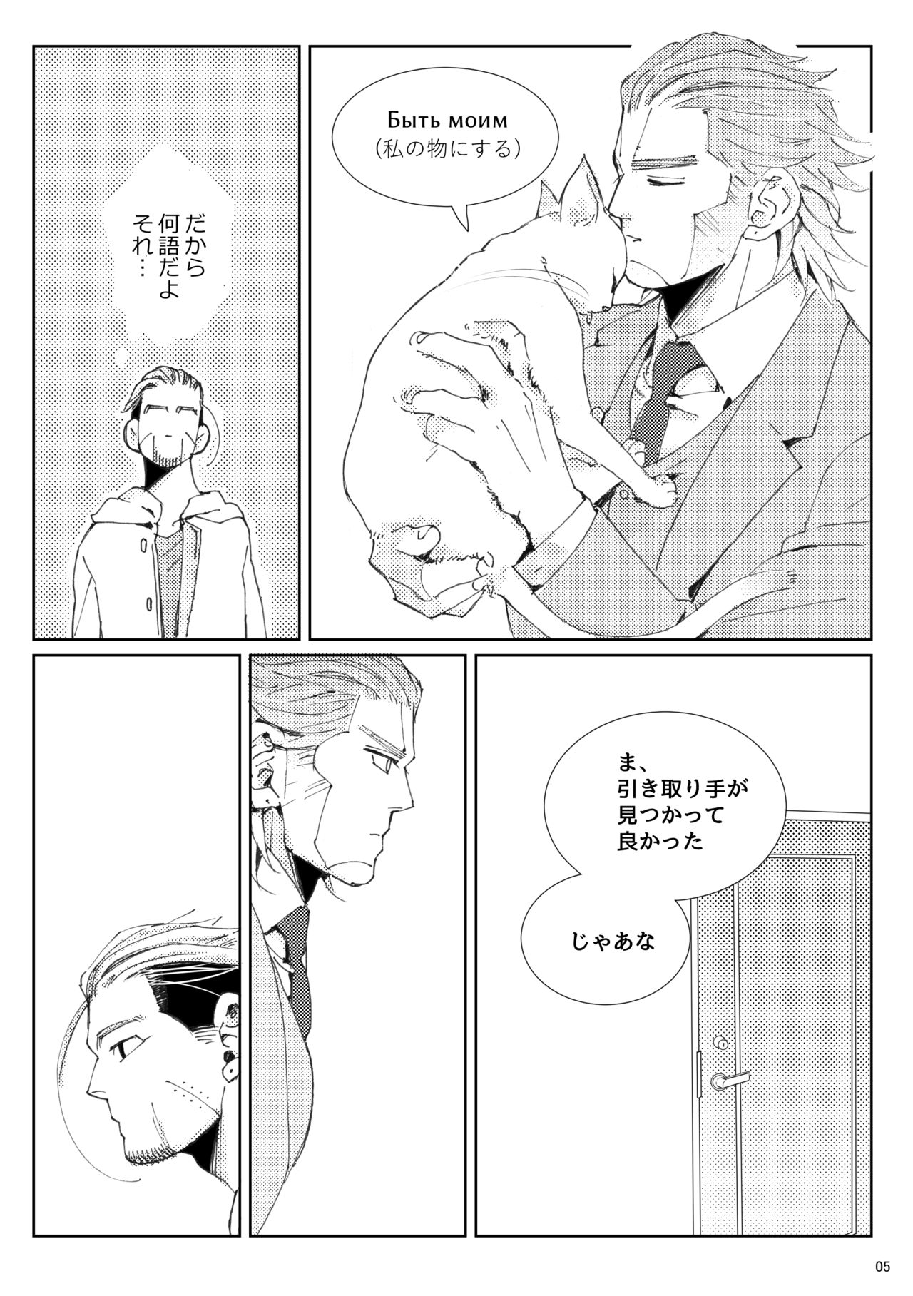 Flight ※ Web Sairoku page 6 full