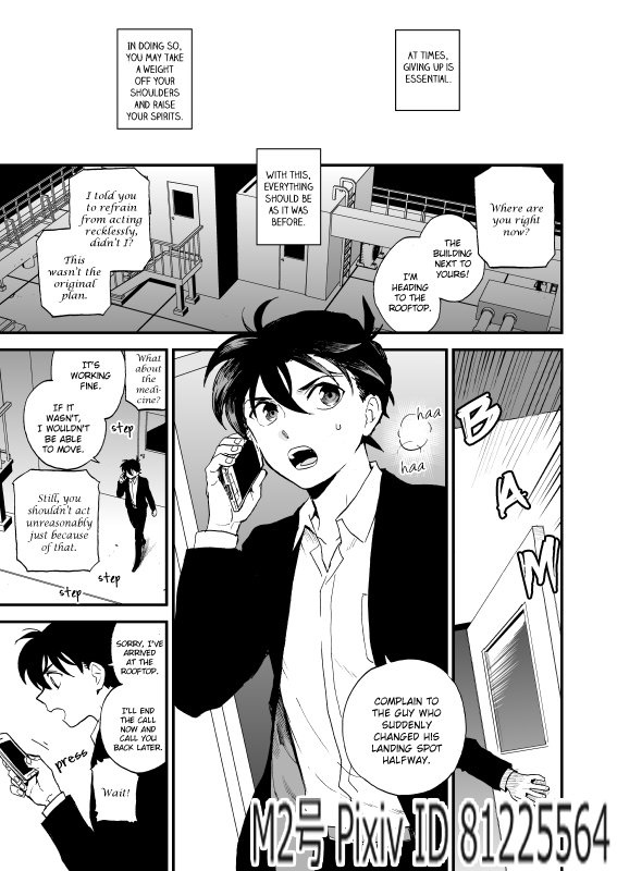 TOUCH! page 2 full
