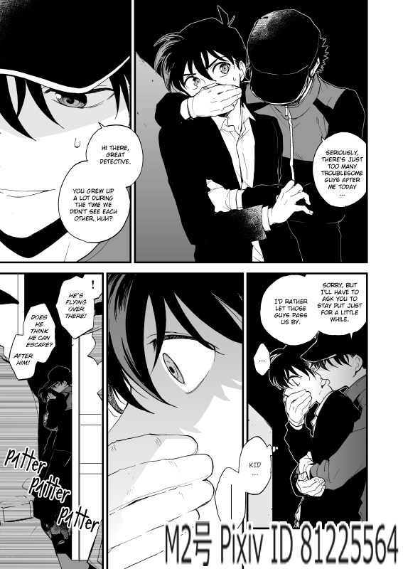TOUCH! page 6 full