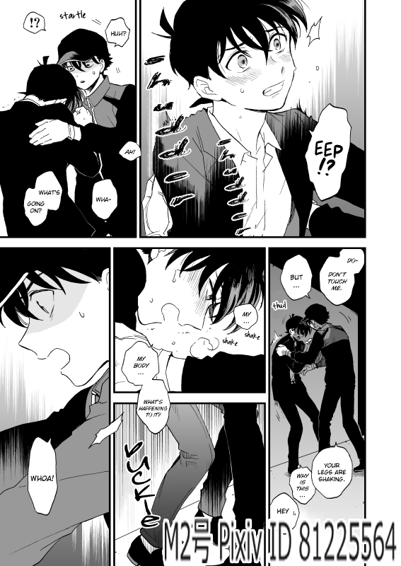 TOUCH! page 8 full