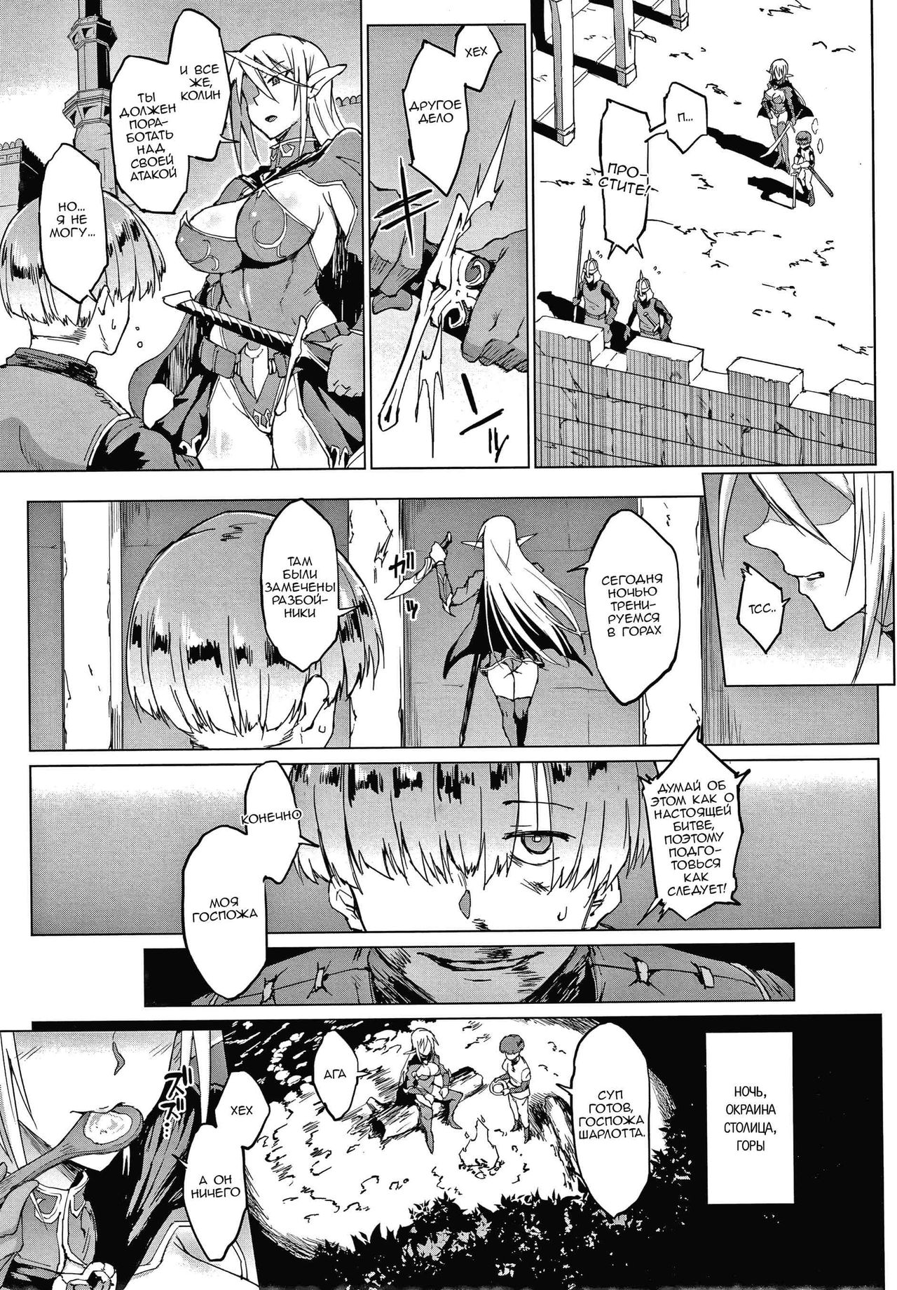 Sennen Reijou ~My Lady, My Master~ 1-7 page 9 full