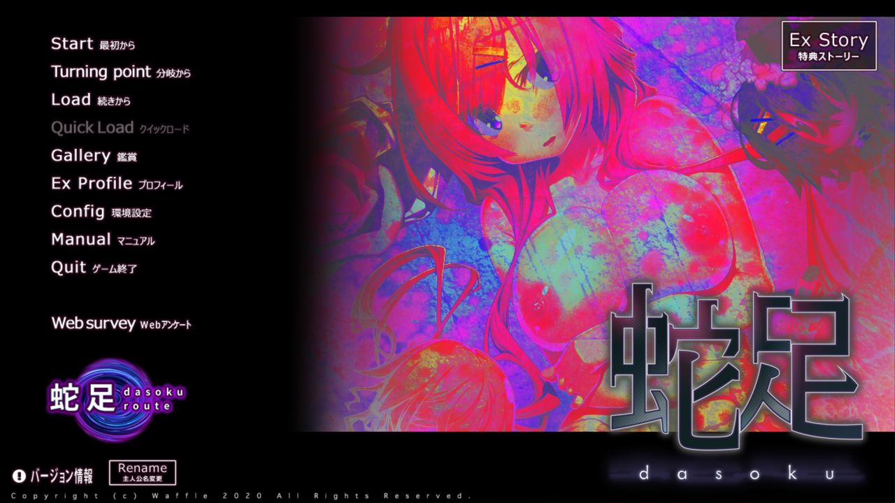 Dasoku - Harem DLC page 1 full