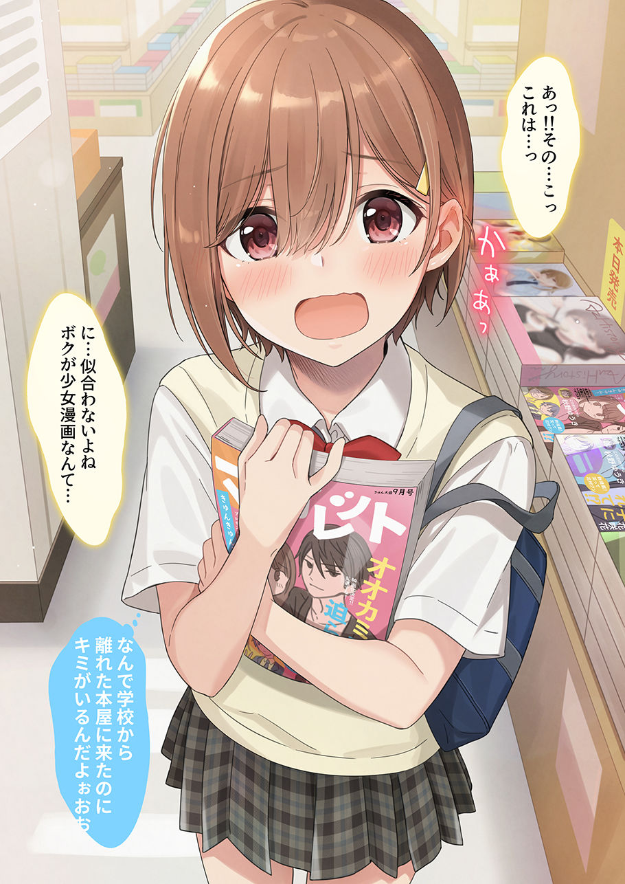Artist ❤️❤️ Azuki Yui page 10 full
