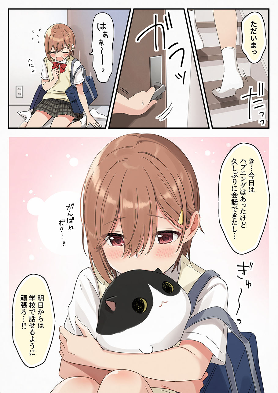 Artist ❤️❤️ Azuki Yui page 4 full