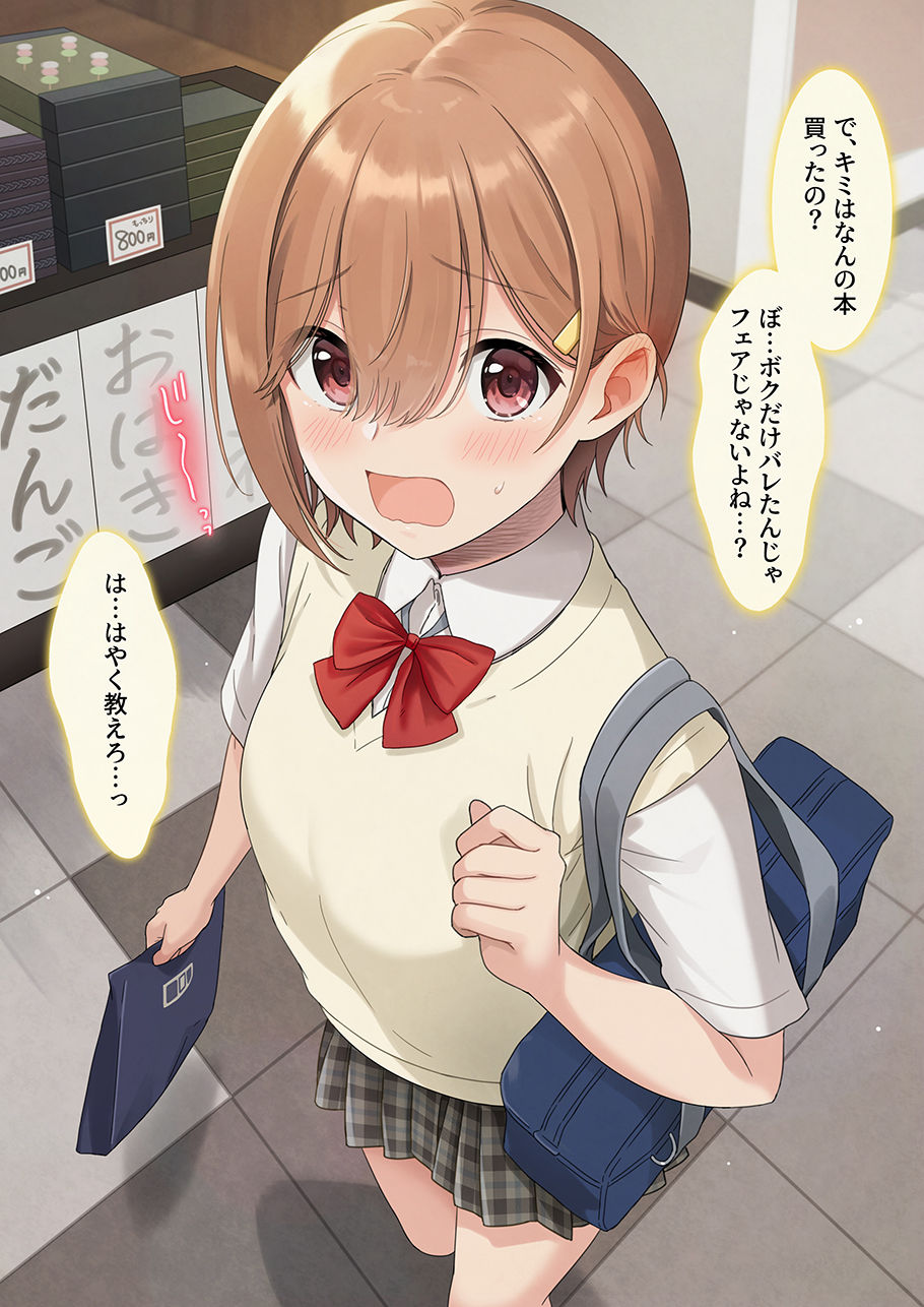 Artist ❤️❤️ Azuki Yui page 7 full