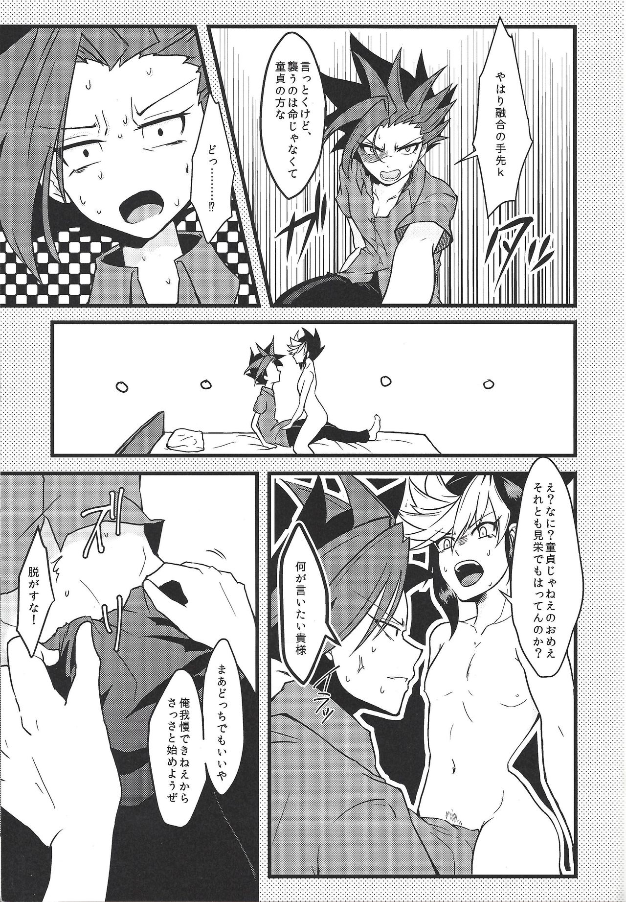 Ore no Teisou o Yatsu ga Shinya ni Neratte Kita Kudan ni Tsuite page 4 full