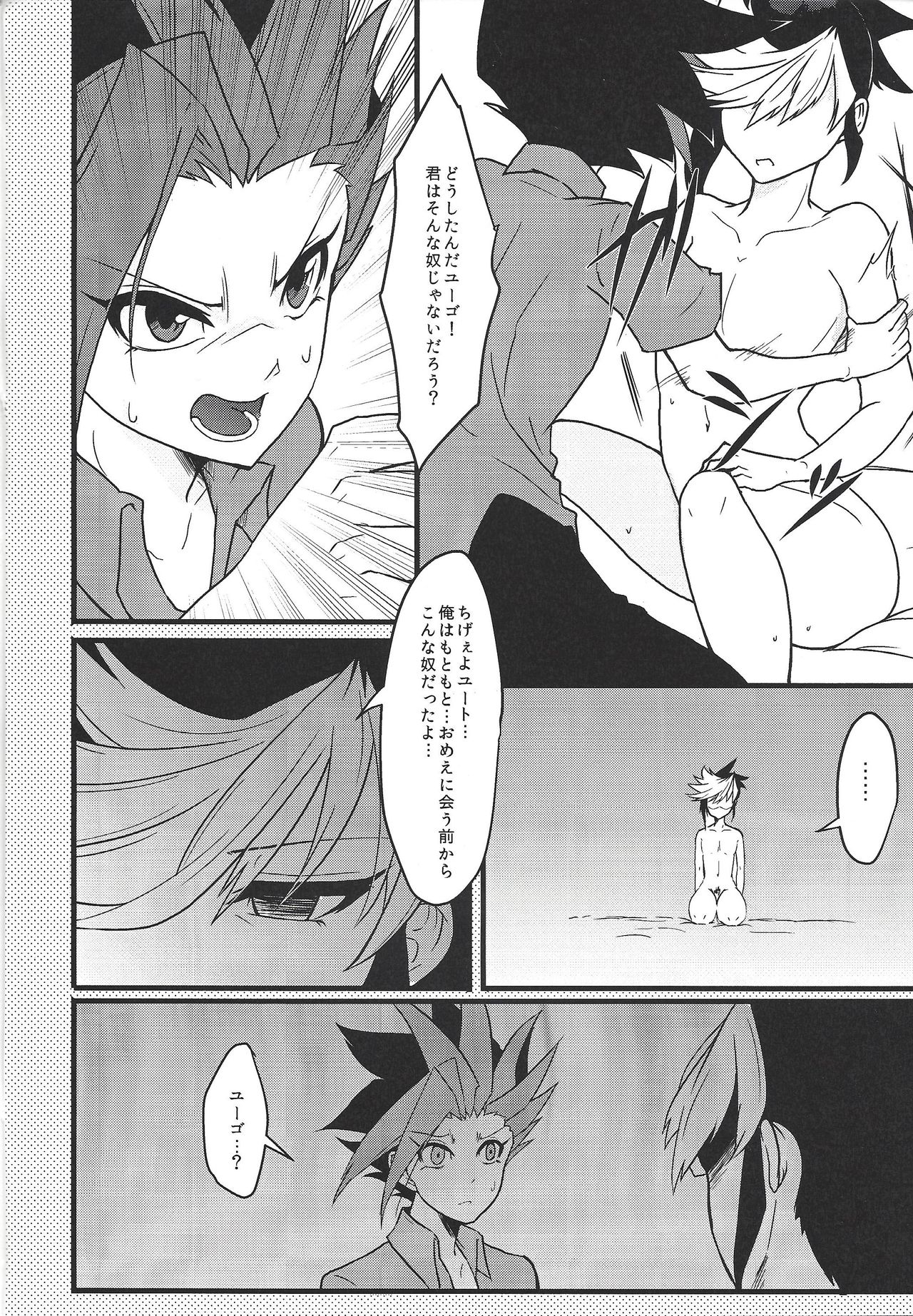 Ore no Teisou o Yatsu ga Shinya ni Neratte Kita Kudan ni Tsuite page 5 full