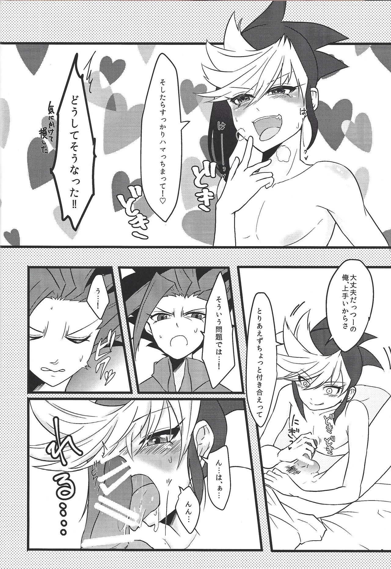 Ore no Teisou o Yatsu ga Shinya ni Neratte Kita Kudan ni Tsuite page 7 full